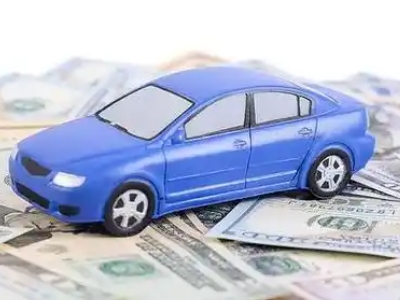 富蕴汽车抵押贷款的优势?
